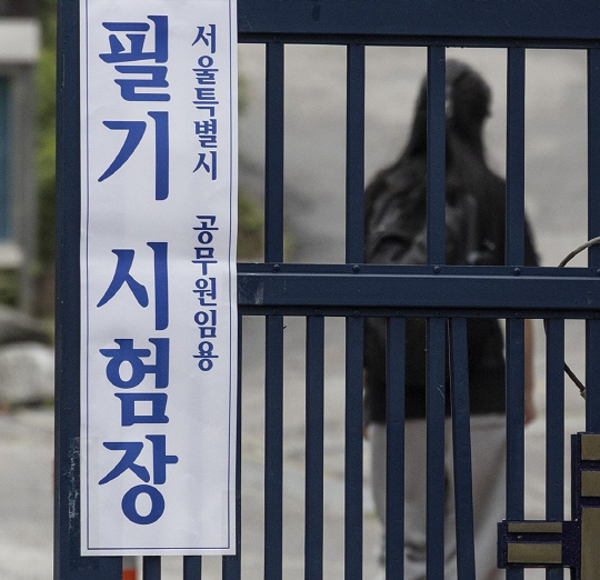 2025년도 지방공무원 9급 공채 필기시험이 열린 22일 오전 수험생이 서울 경복고에 마련된 고사장으로 향하고 있다.<연합뉴스>